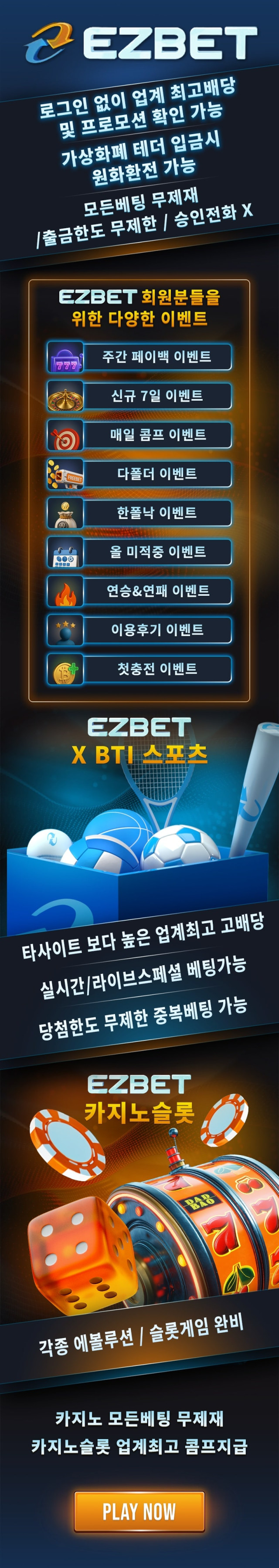 이지벳